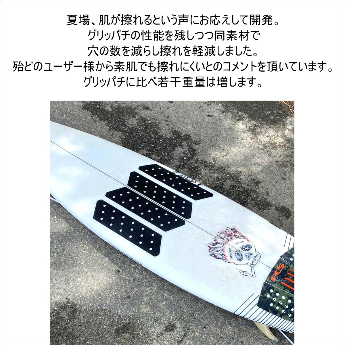 SURF-AID サーフエイド GRi8 グリッパチ マイルド フロントデッキパッド フルセット デッキシート サーフボード ロング ショート ワックス 不要 溶けない 貼るだけ サーフィン 3M 日本正規品