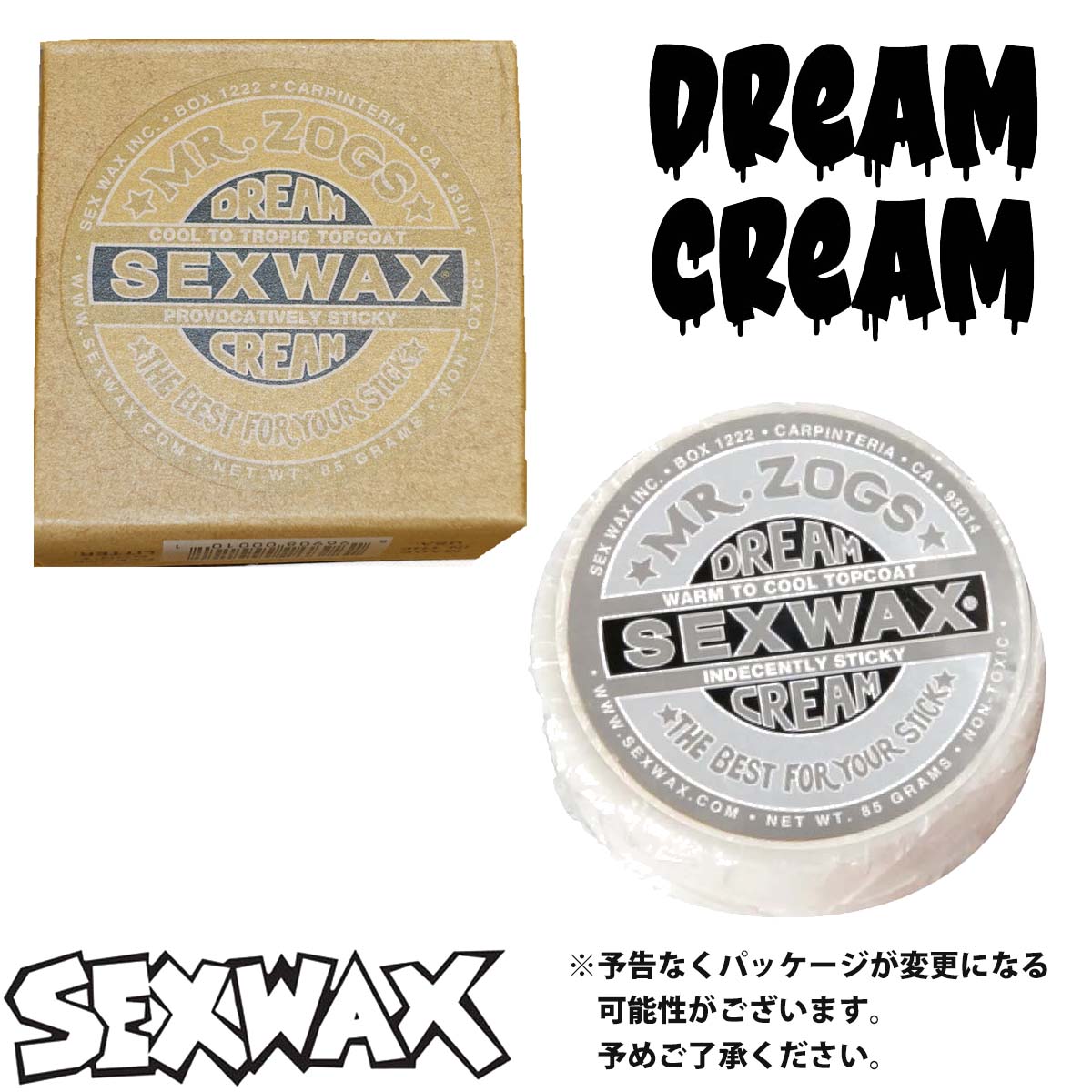 【9/4〜9/10エントリーでP10倍】サーフィン用ワックス SEXWAX セックスワックス DREAM CREAM ドリームクリーム ベースコート トップコート 高粘度 粘り気 強い ネバネバ スティッキー シルバー ブロンズ 滑り止め 日本正規品