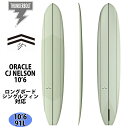 2025年4月中旬〜5月上旬出荷 予約商品 25 サンダーボルト CJ NELSON DESIGNS サーフボード ORACLE オラクル EPS 10’6 ロ...