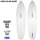 【5/9〜5/15エントリーでP10倍】24 アーバンアイランド URBANISLAND GIANT ジャイアント PU 8’0 サーフボード 2024年 日本...
