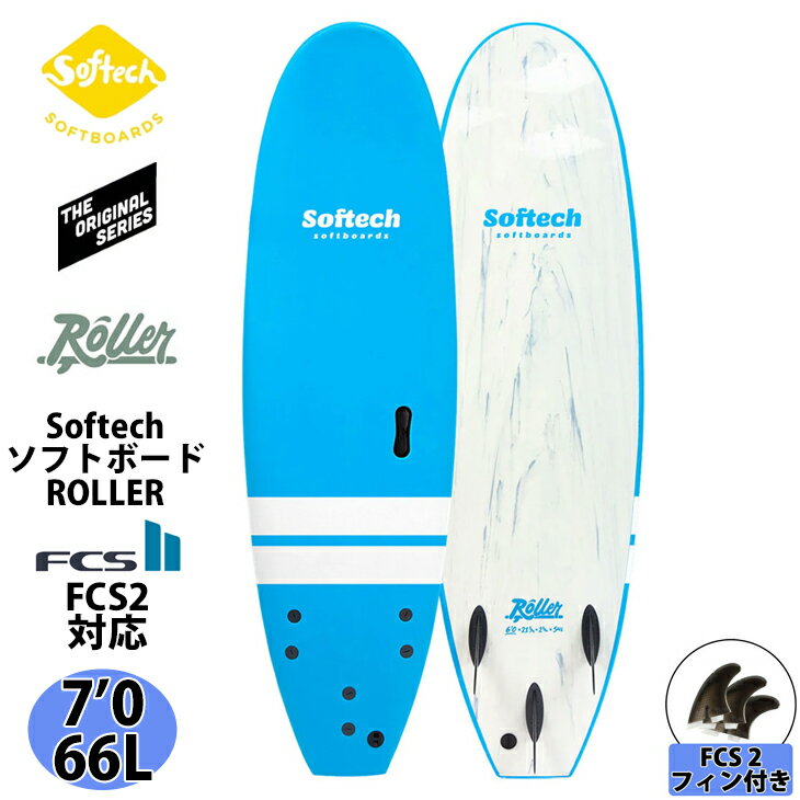 楽天市場】softech roller 7'0 smoke greenの通販 楽天市場】softech roller 7'0 smoke greenの通販