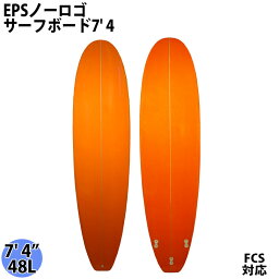 初心者用サーフボード ファンボード EPS ノーロゴ 7' 4 FCS トライフィン 3フィン スカッシュ ノーマーク ポリッシュ仕上げ 48L 日本正規品 サーフボード