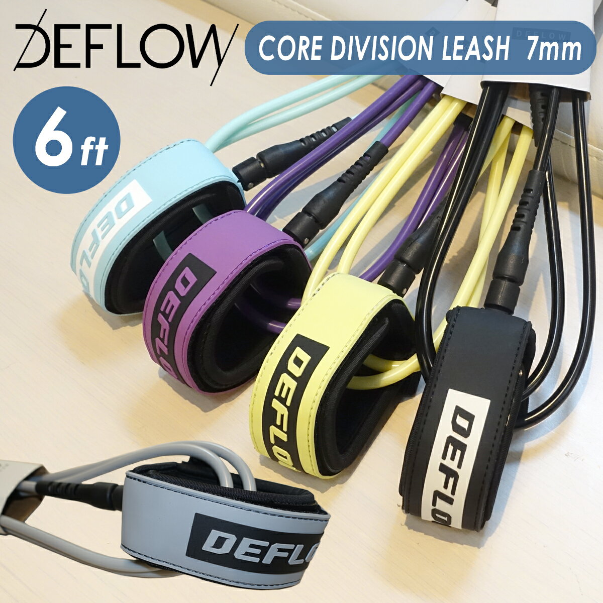 CORE DIVISION LEASH（CORE RANGE） リーシュを買いやすく、乗りやすく。 シンプルなリーシュをお探しの方のためにデザインされた Deflow Core シリーズ。 毎日のサーフィンのためのベーシックなリーシュを提供するために、パフォーマンスシリーズの一部をシンプルにしました。 ■ 商品詳細 ■ ■7mm thickness ■Stainless steel ■Brass swivels ■サイズ：6ft ■カラー： BLACK(ブラック) VIOLET(パープル) GRANITE(グレー) ACID-LEMON(レモン) MINT(ミントブルー) ※こちらの商品は小型宅配便での発送となります。 ※クレジットカード/銀行振り込みなど、15時までに決済完了の場合は即日発送！(※15時以降の決済確認は翌日以降ご入金確認後の発送） 〇デザイン等、予告なしに変更となる場合があります。ご了承ください。 〇掲載商品の色は、できる限り現品と同じになるよう努めておりますが、ご使用のパソコン環境により多少色合いが異なる場合がございます。著しい色の相違は御座いませんのでご安心ください。 〇メーカー公式サイトから抜粋している画像等をそのまま使用している場合は、撮影方法や明るさにより実際商品と色味が異なる場合がございますが予めご了承ください。 〇商品ページに記載のカラー表記ですが、カタログやJANコード作成時などにメーカーで割り当てたカラー表示となり実際の商品と色味が異なる場合がございますが予めご了承下さい。 〇また柄物商品の場合などは、商品により柄の位置や入り方に個体差が生じてしまいます。商品ページの写真とイメージが異なる場合がございますが予めご了承下さい。 〇お急ぎのお客様は、ご確認していただく事をお勧め致します。 メーカー希望小売価格はメーカーサイトに基づいて掲載しています