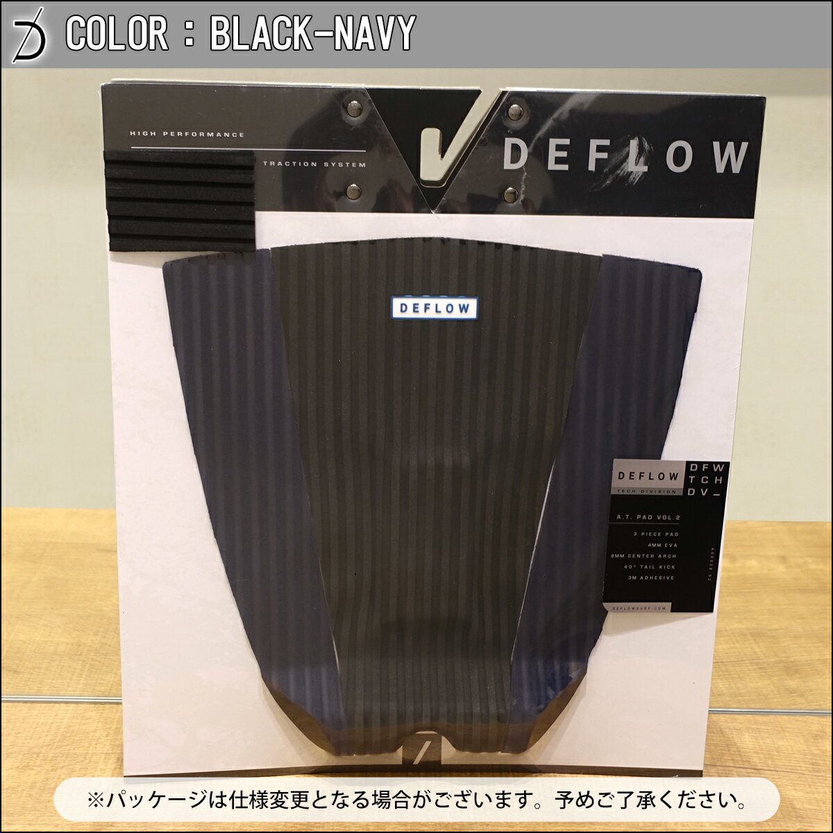 【5/9〜5/15エントリーでP10倍】DEFLOW デフロウ デッキパッド 3ピース ADRIEN TOYON PAD VOL.2 エイドリアン・トヨン パッド サーフボード トラクションパッド デッキパッチ サーフィン 日本正規品 3