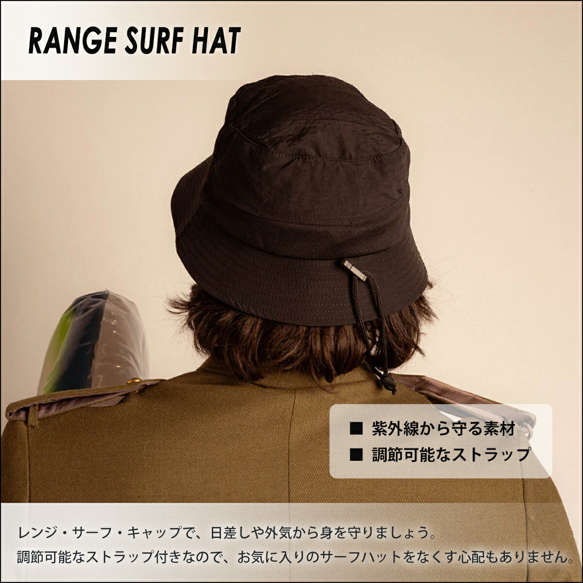 ��4/4��4/9����ȥ꡼��P10�ܡ�RANGE ��� �����եϥå� SURF HAT �ޥ��ϥå� ˹�� ���Ƥ��к� ���Ƥ��ɻ� �����ȥɥ� �����ե��� ����������
