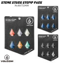 23/24 VOLCOM ボルコム デッキパッド STONE STUDS STOMP PADS 滑り止め 粘着性 メンズ ユニセックス スノーボード スノボー 2023年 2024年 品番 K6752400 日本正規品