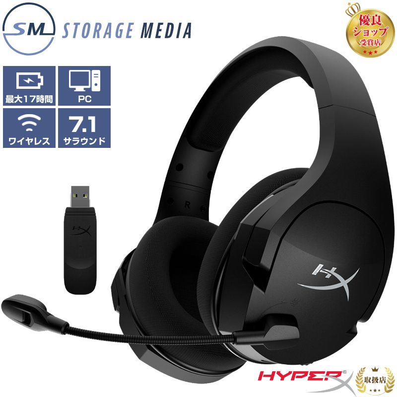 【お取り寄せ】HyperX Cloud Stinger Core Wireless 7.1 ワイヤレスヘッドセット 軽量 立体音響 4P4F0AA 0196188042380 ブラック ハイパーエックス eスポーツ 配信