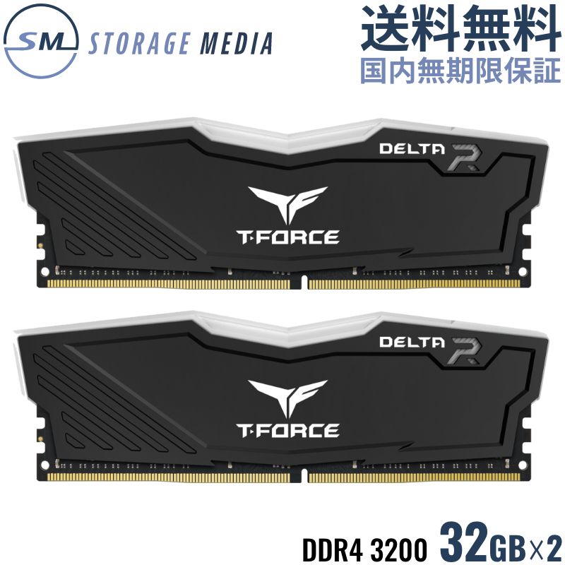 TEAM T-FORCE DELTA BLACK RGB DDR4 3200 64GB（32GB×2）光るメモリ デスクトップ用 2枚組 ブラック 黒 OCメモリ XMP…