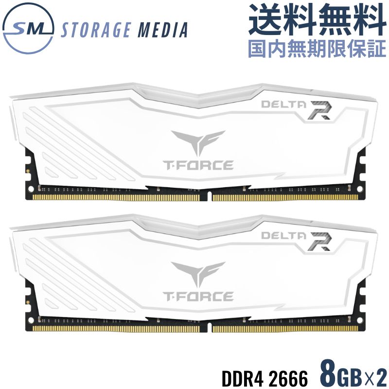 TEAM T-FORCE DELTA WHITE RGB DDR4 2666 16GB（8GB×2） デスクトップ用 光るメモリ 2枚組 ホワイト OCメモリ XMP2.0…