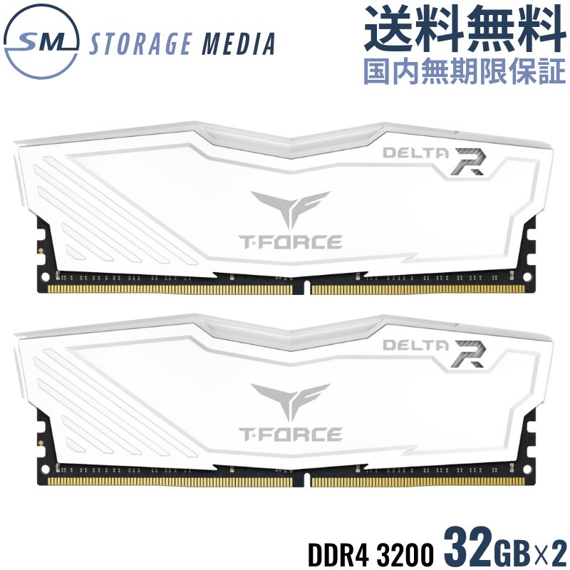 TEAM T-FORCE DELTA WHITE RGB DDR4 3200 64GB（32GB×2）光るメモリ デスクトップ用 2枚組 ホワイト 白 OCメモリ XMP…