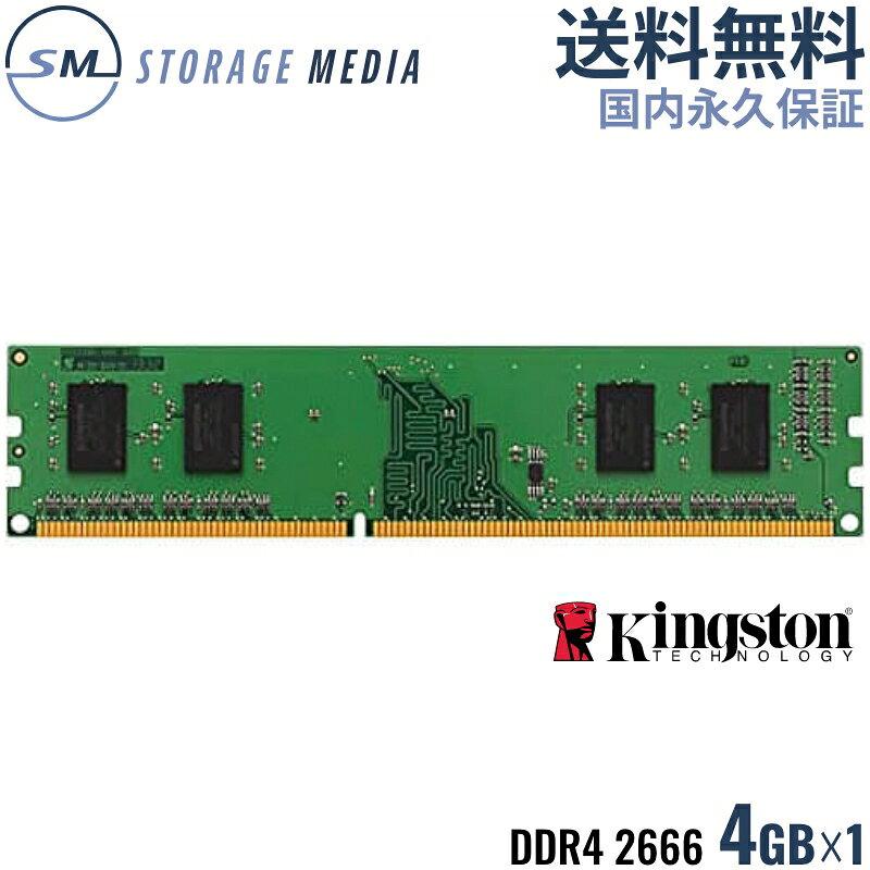【在庫限り特価】キングストン バルク品 KVR26N19S6/4BK デスクトップメモリ 4GBx1枚 DDR4 2666MHz CL1..
