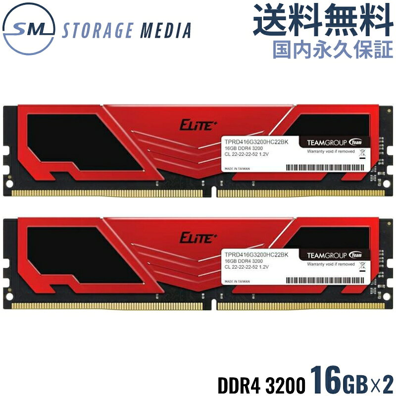 楽天市場】team ddr4 2666mhz pc4－21300 16gbx2枚 elite plusの通販