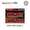 TEAM T-FORCE VULCAN Z RED DDR4 3200 64GB （32GB×2） デスクトップ用 メモリ 2枚組 レッド OCメモリ XMP2.0対応 PC4-25600 CL16 TLZRD464G3200HC16CDC01-EC