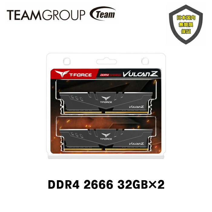 気質アップ Team T Force Vulcan Z Grayデスクトップ用 メモリ 2枚組ddr4 2666 64gb 32gb 2 Tlzgd464g2666hc18hdc01 Ec Coastalfamilymed Com