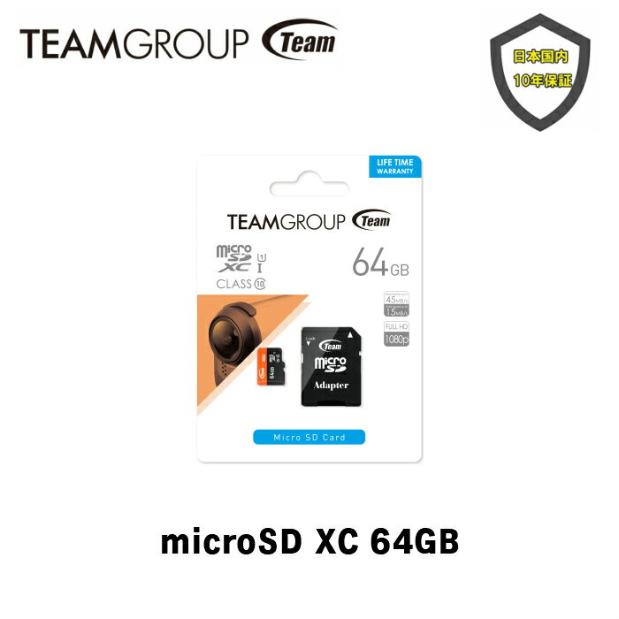 TEAM Micro SDXC UHS-I 64GB CLASS10 R:80MB/s W:15MB/s microSDカード SDアダプタ付 microSD TUSDX64GUHS03-EC
