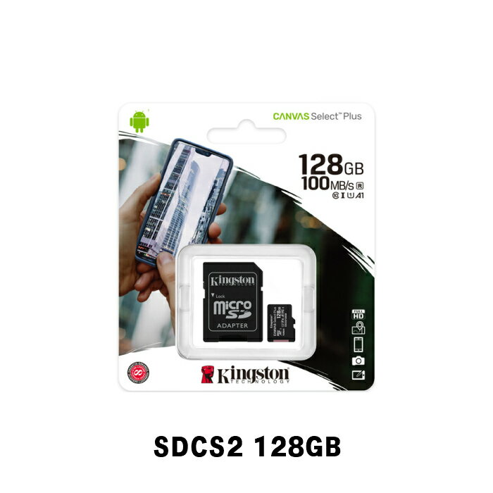 Kingston キングストン microSDカード SDXC 128GB R:100MB/s UHS-I Android A1 V10 SDアダプタ付 Canvas Select Plus microSD SDCS2/128GB