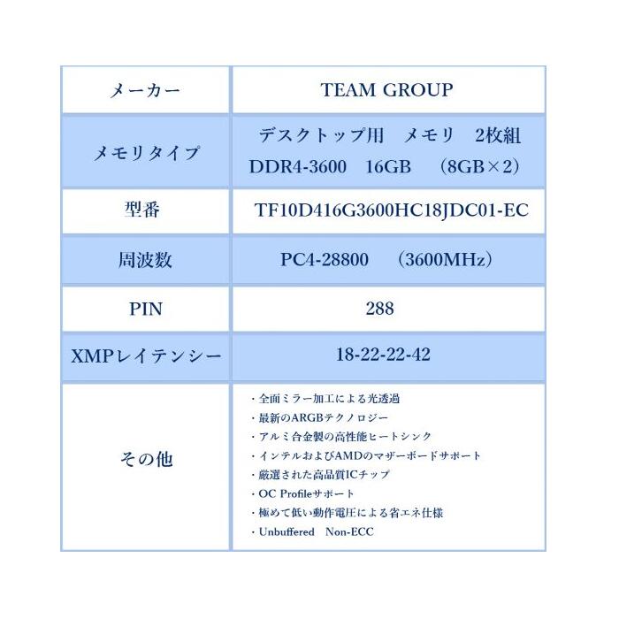新着商品 Team T Force Xtreem Argbデスクトップ用 メモリ ２枚組ddr4 3600 16gb 8gb 2 Tf10d416g3600hc18jdc01 Ec 期間限定送料無料 Wildliferemovalspecialist Org