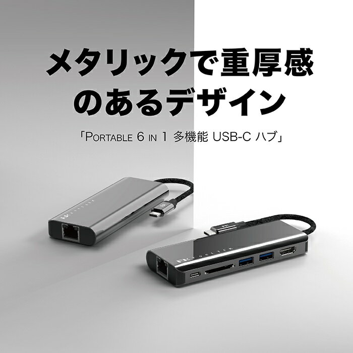 Feeltek(HCM006AP2F)Portable6in1多機能USB-Cハブ