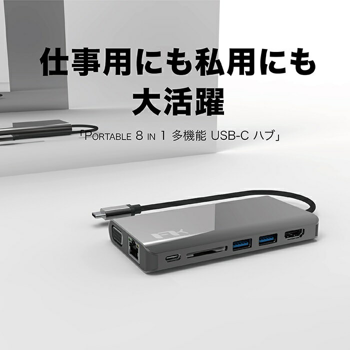 Feeltek(UCH008AP2)Portable8in1多機能USB-Cハブ