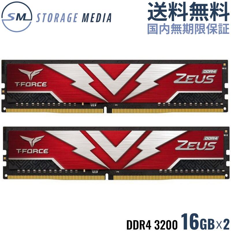 TEAM T-FORCE ZEUS DDR4 3200 32GB（16GB×2） デスクトップ用 メモリ 2枚組 OCメモリ XMP2.0対応 PC4-25600 CL20 TTZ…