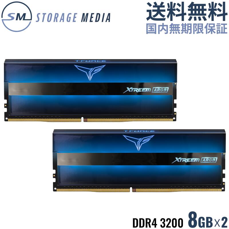 TEAM T-FORCE XTREEM ARGB TF10D416G3200HC16CDC01-EC DDR4 3200 16GB（8GB×2） デスクトップ用 メモリ 2枚組 OCメモ…