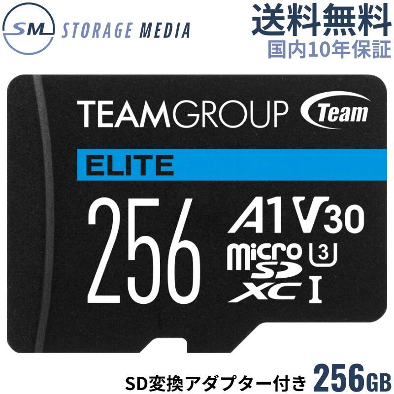 TEAM『ELITEA1カード256GB』