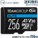 TEAM ELITE Micro SDXC 256GB MicroSDカード UHS