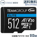 TEAM ELITE Micro SDXC 512GB MicroSDカード UHS-I U3 V30 A1 Android 4K UHD R:90MB/s W:45MB/s SDアダプタ付 高耐久性 MicroSD TEAUSDX512GIV30A103-EC