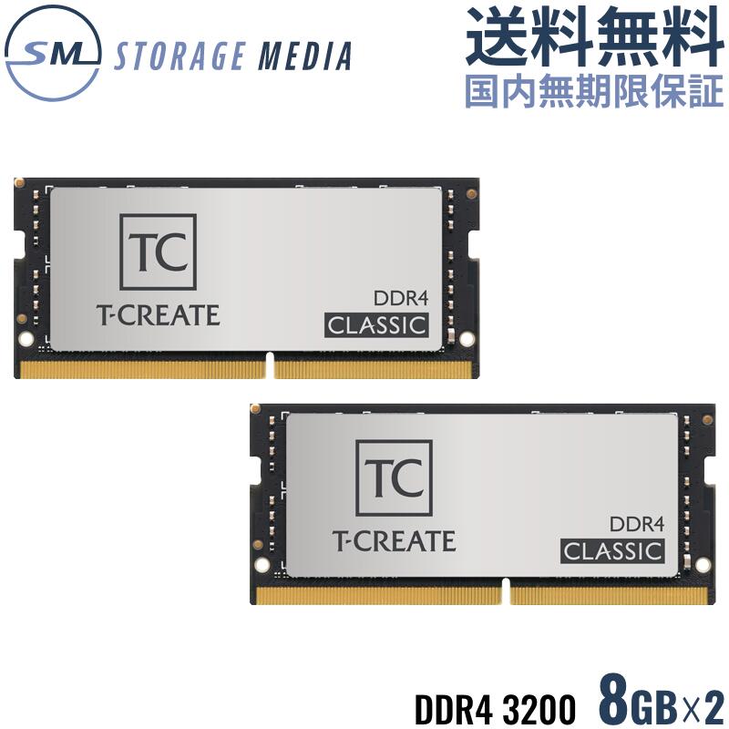 TEAM T-CREATE CLASSIC LAPTOP 10L DDR4 3200 16GB（8GB×2） ノート用 メモリ 2枚組 SO-DIMM PC4-25600 CL22 TTCCD41…