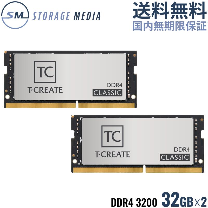 TEAM T-CREATE CLASSIC LAPTOP 10L DDR4 3200 64GB（32GB×2） ノート用 メモリ 2枚組 SO-DIMM PC4-25600 CL22 TTCCD4…