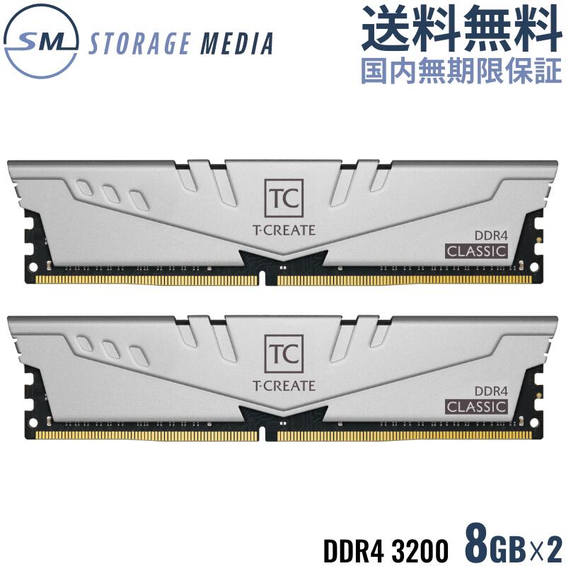 TEAM ELITE T-CREATE CLASSIC 10L DDR4 3200 16GB（8GB×2） デスクトップ用 メモリ 2枚組 U-DIMM PC4-25600 CL22 TTC…