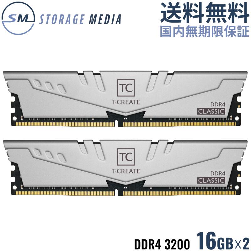 TEAM T-CREATE CLASSIC 10L DDR4 3200 32GB（16GB×2） デスクトップ用 メモリ 2枚組 U-DIMM PC4-25600 CL22 TTCCD432…