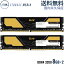 DDR4 3200MHz 16GB (8GB×2) TPD416G3200HC22DC01-EC 国内永久保証 TEAM ELITE PLUS DDR4 ヒートシンク付き ゴールド ブラック PCメモリ 2枚組 U-DIMM PC4-25600 CL22