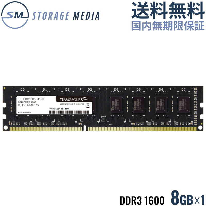 DDR3 1600 8GB ǥȥå  1 ʵݾ TEAM ELITE U-DIMM PC3-12800 CL11 TED38192M1600C11-EC