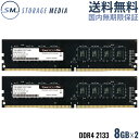 DDR4 2133 16GB (8GB×2) デスクトップ用 