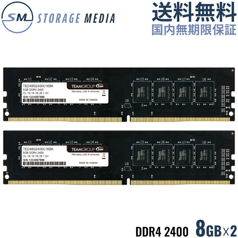 DDR4 2400 16GB (8GB×2) デスクトップ用 メモリ 2枚組 国内永久保証 TEAM ELITE U-DIMM PC4-19200 CL16 TED416GM2400…