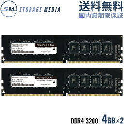 DDR4 3200 8GB (4GB×2) デスクトップ用 メモリ 2枚組 国内永久保証 TEAM ELITE U-DIMM PC4-25600 CL22 TED48G3200C22DC01-EC