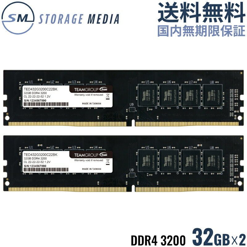 DDR4 3200 64GB (32GB×2) デスクトップ用 メモリ 2枚組 国内永久保証 TEAM ELITE U-DIMM PC4-25600 CL22 TED464G3200…