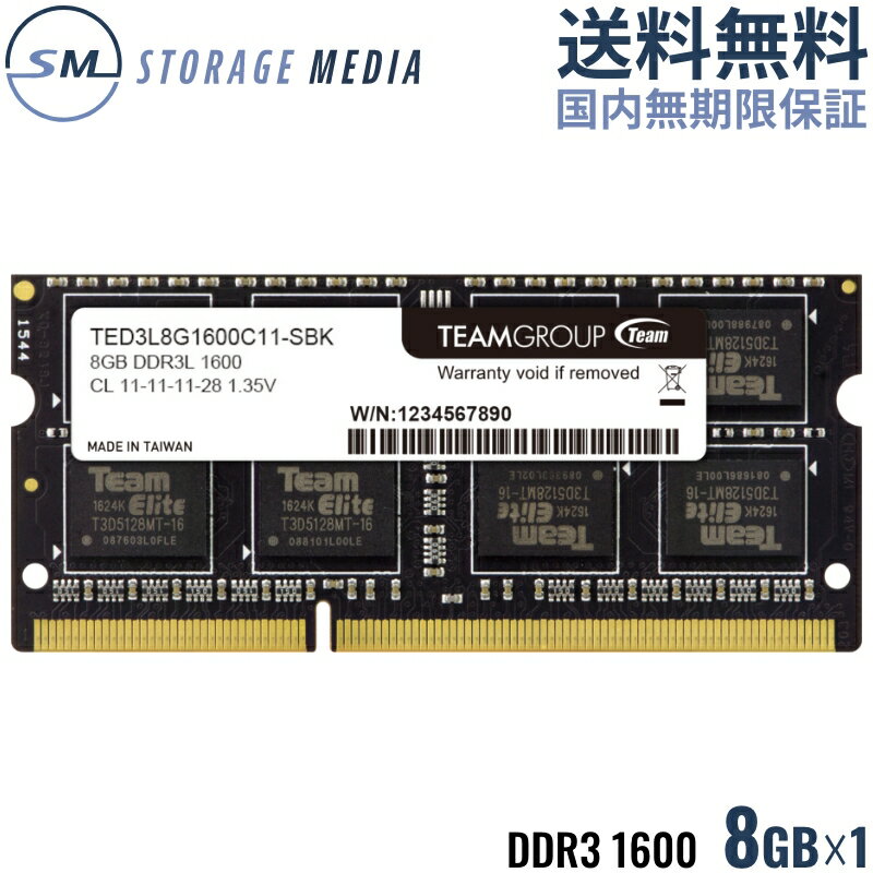 DDR3 1600 8GB 1.35V ノート用 メモリ 1枚 Low Voltage 国内永久保証 TEAM ELITE SO-DIMM PC3-12800 CL11 TSD3L8G160…