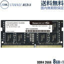DDR4 2666 8GB ノート用 メモリ 1枚 国内永久保証 TEAM ELITE SO-DIMM PC4-21300 CL16 TED48G2666C19...
