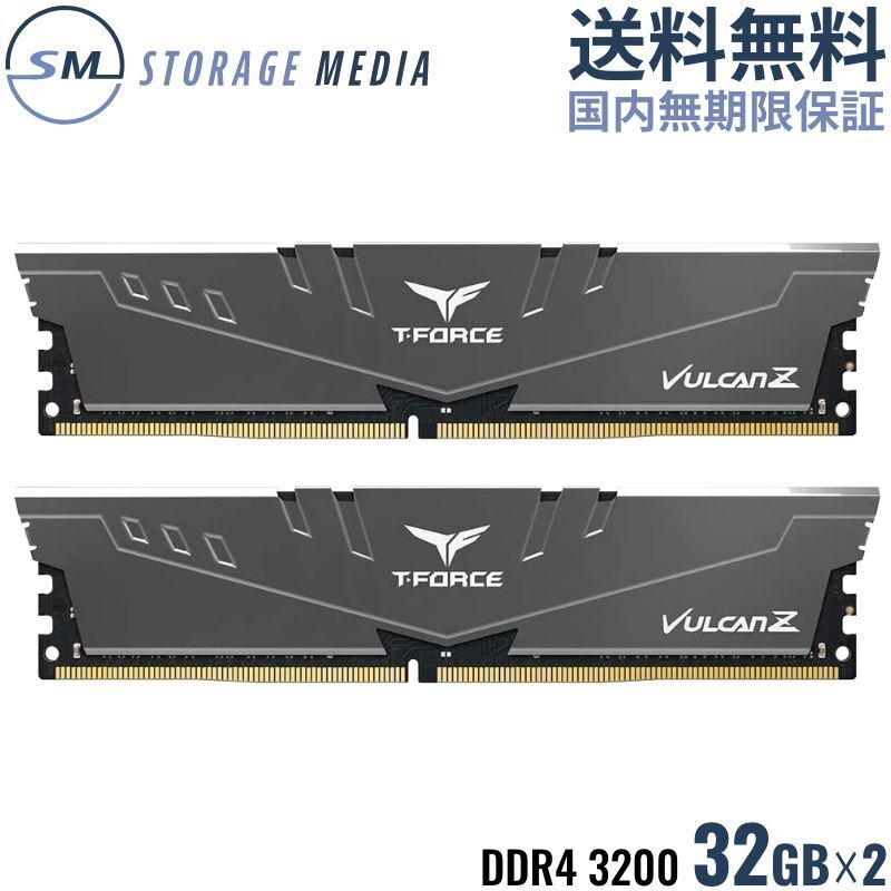 TEAM T-FORCE VULCAN Z GRAY DDR4 3200 64GB（32GB×2) デスクトップ用 メモリ 2枚組 OCメモリ XMP2.0対応 PC4-25600 …