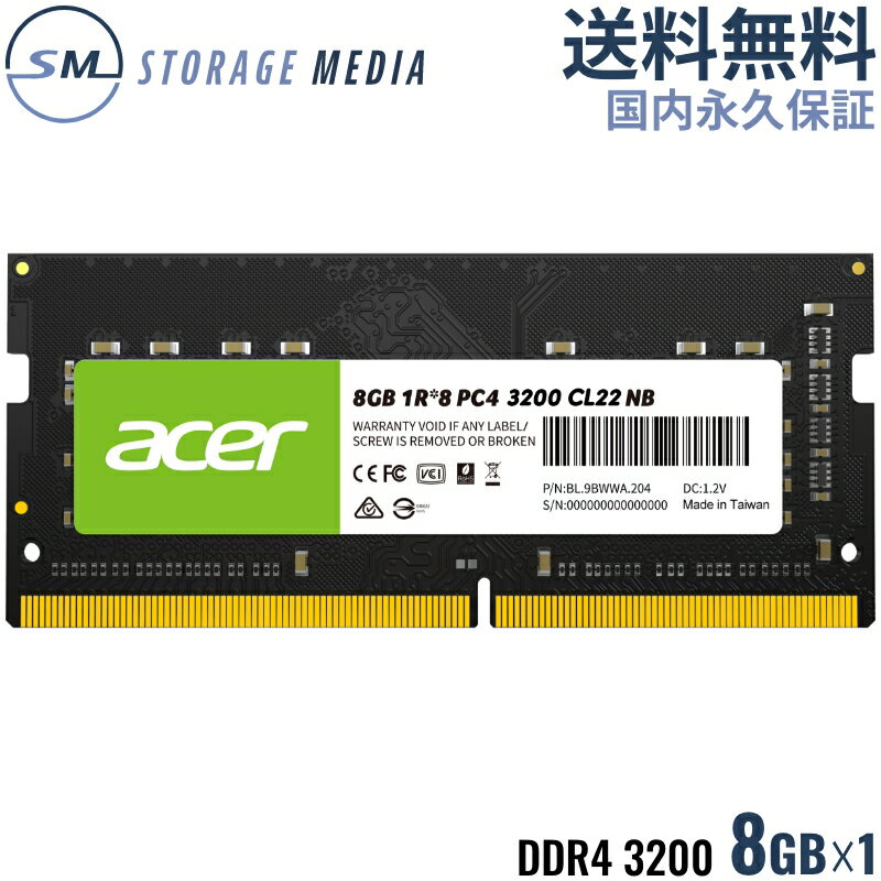 Acer DDR4 3200 8GB SO-DIMM メモリPC4-25600 CL22 260pin シングルメモリ SD100-8GB-3200-1R8【正規販売代理店】【…