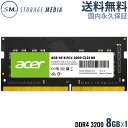 Acer DDR4 3200 8GB SO-DIMM メモリPC4-25600 CL22 260pin シングルメモリ SD100-8GB-3200-1R8