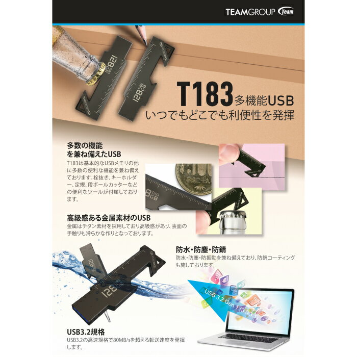 TEAM USBメモリ T183 128GB ...の紹介画像3