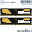 DDR4 3200MHz 64GB (32GB×2) TPD464G3200HC22DC01-EC 国内永久保証 TEAM ELITE PLUS DDR4 ヒートシンク付き ゴールド ブラック PCメモリ 2枚組 U-DIMM PC4-25600 CL22