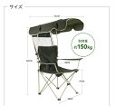 【送料無料】 アウトドアチェア レジャーチェア コンパクト サンシェード 日除け 日よけ 傘 日傘 パラソル 屋根付き キャンプ 椅子 イス 持ち運び 折り畳み 折りたたみ 収納 熱中症対策 紫外線対策 釣り 運動会 サンシェード付き 折りたたみアウトドアチェア