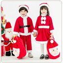 【送料無料】クリスマス サンタクロース コスプレ 子供 ワンピース サンタ服 クリスマス衣装 キッズ サンタ服 あったかボア サンタコスプレ ベビー服 新生児着...