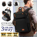 【送料無料】ビジネスリュック リュック メンズ リュックサック 大容量 拡張 軽量 撥水 3way 通勤カバン バッグ バッグパック 26L 39L 15.6インチ pc ノートパソコン ビジネス カバン かばん A4 usb充電ポート 通勤 通学 出張 機内持ち込み