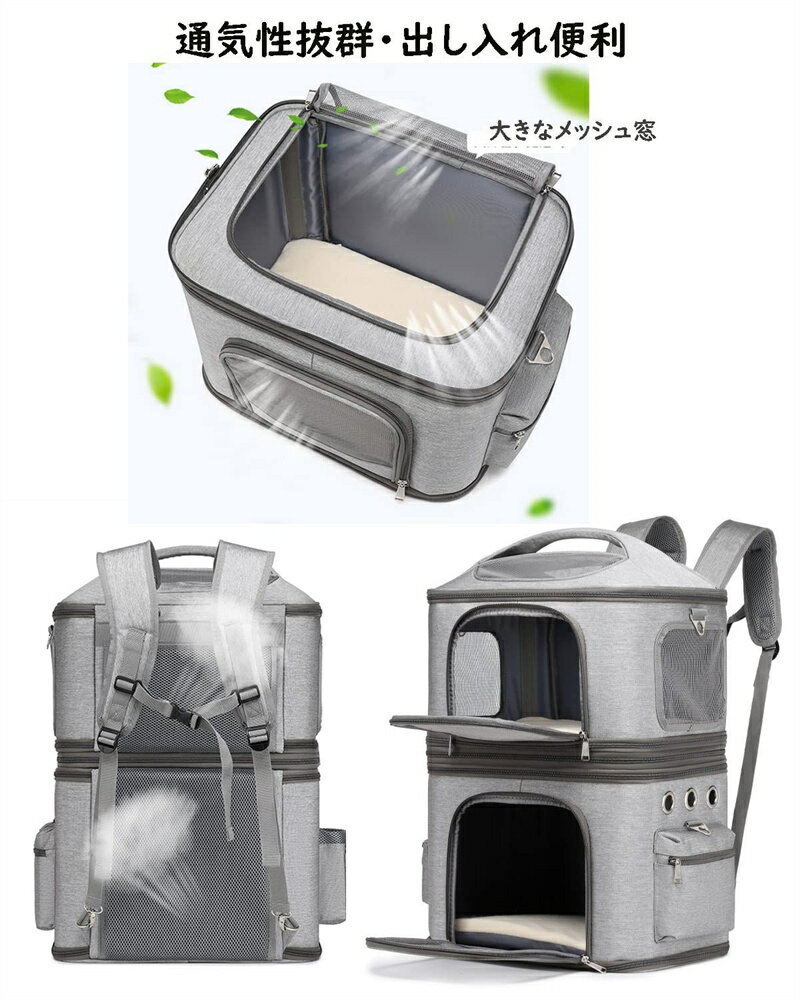 猫 2匹 リュック 分離可 キャリー 2層 ペット キャリーバッグ 小型犬 ソフトクレート 折りたたみ可 マット付き 2way 通院用 ペットキャリー リュック...