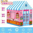 【送料無料】キッズテント 子供テント ボールプール ボールハウス 折りたたみ式 プレイ おもちゃ 子供 キッズ 簡単組立 室内遊び 知育玩具 家庭用 子どもお誕...
